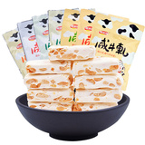 福派园牛轧糖500g2袋手工花生咸牛扎糖礼盒喜糖果零食散装